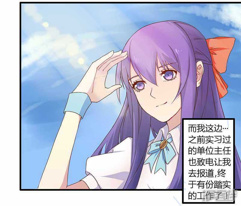 035 怎么是你？！-第35话