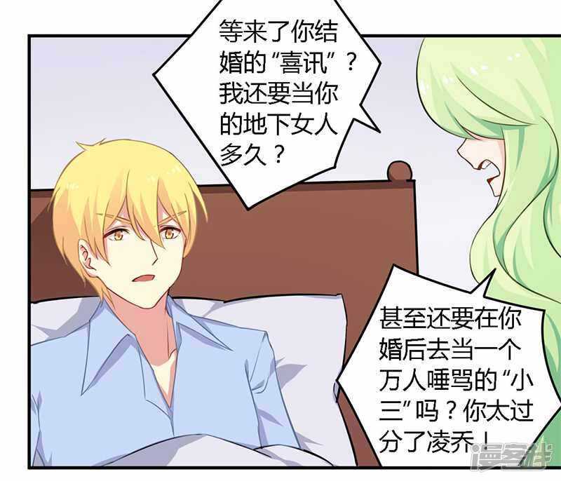 039 私奔吧？！-第39话