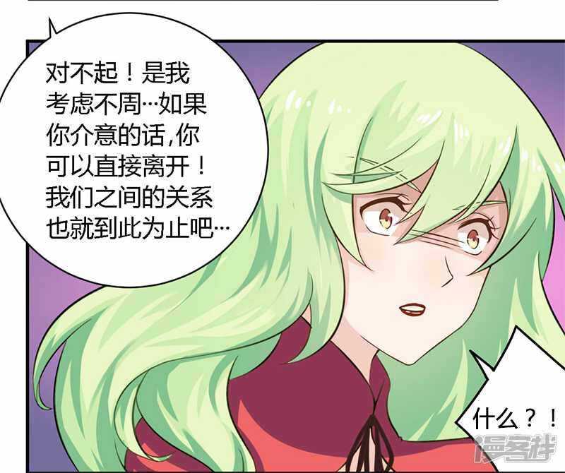 039 私奔吧？！-第39话