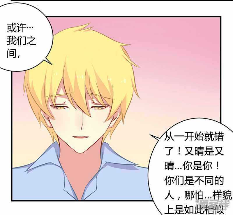 039 私奔吧？！-第39话