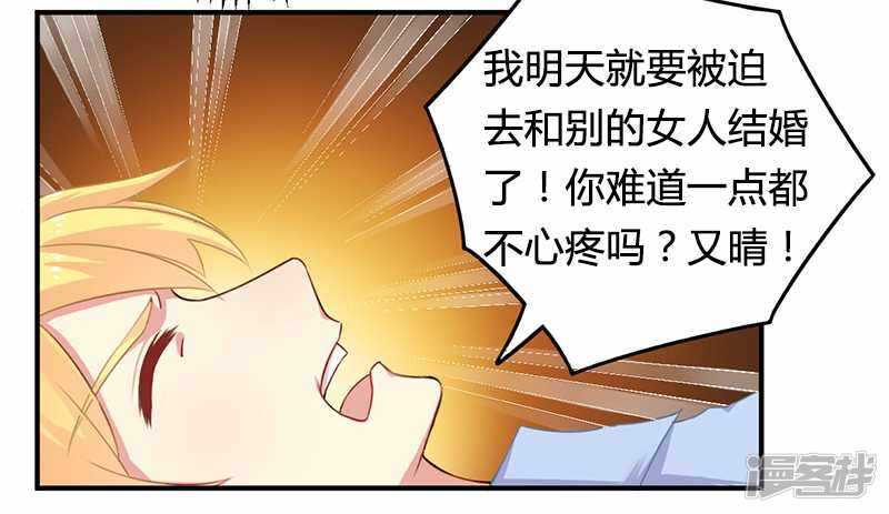 039 私奔吧？！-第39话