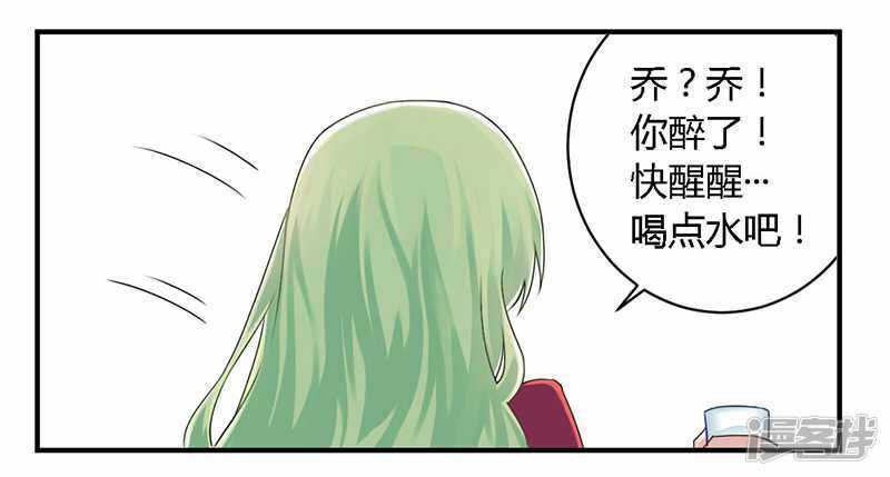 039 私奔吧？！-第39话
