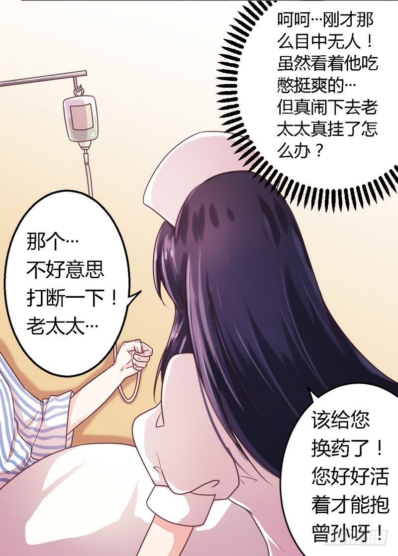 005欠我一个道歉-第5话