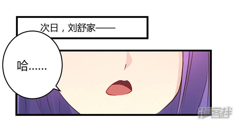 041 冤家路窄-第41话