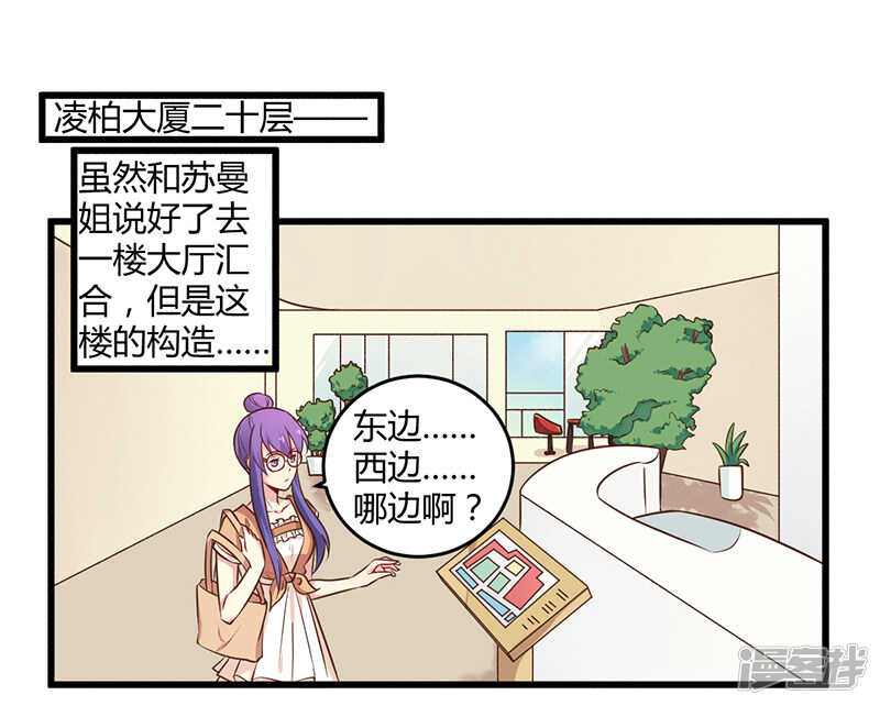 043 请您大人大量-第43话