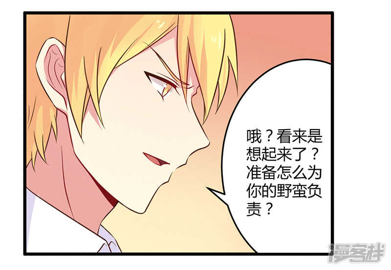 043 请您大人大量-第43话