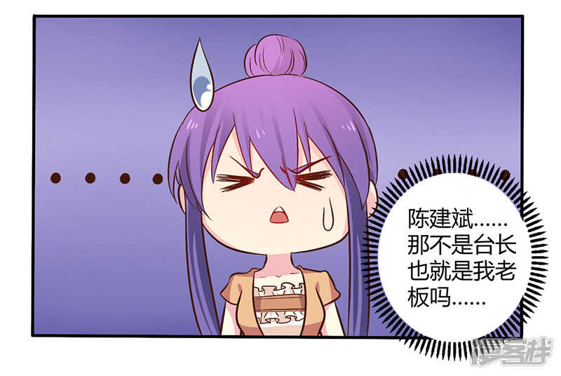 045 海鲜过敏-第45话
