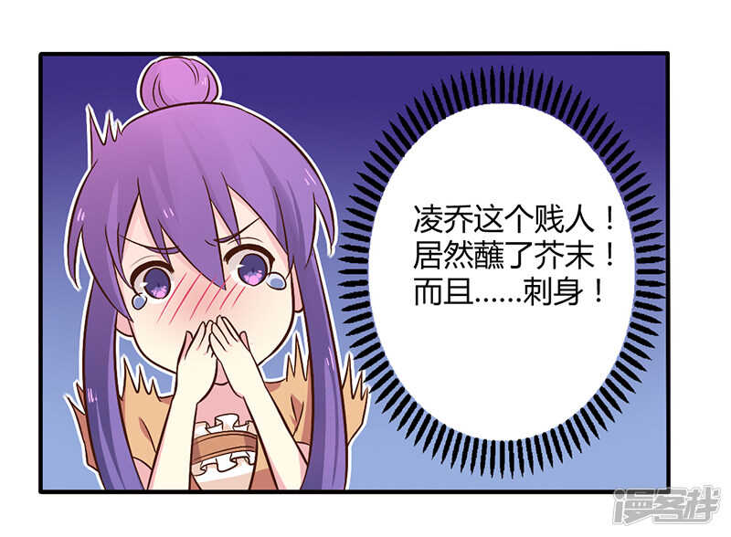 045 海鲜过敏-第45话