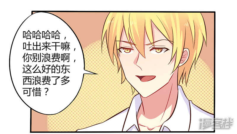 045 海鲜过敏-第45话