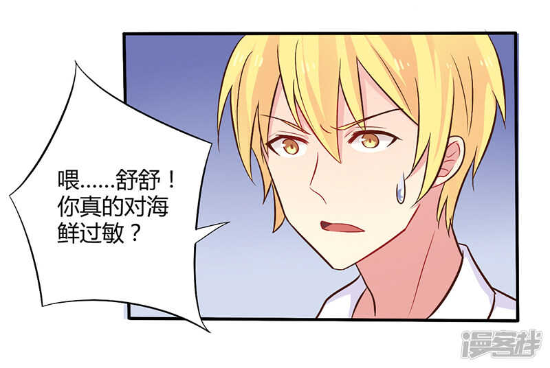 045 海鲜过敏-第45话
