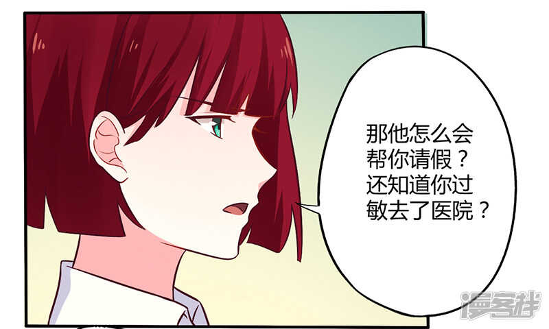 047 一堆烂摊子-第47话