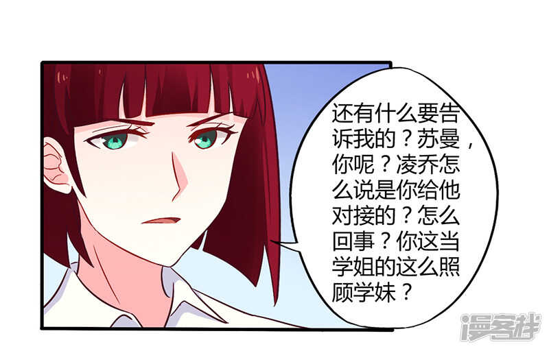 047 一堆烂摊子-第47话