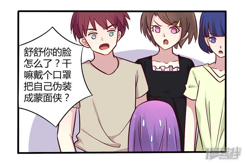047 一堆烂摊子-第47话