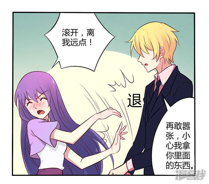 049 离我远点-第49话