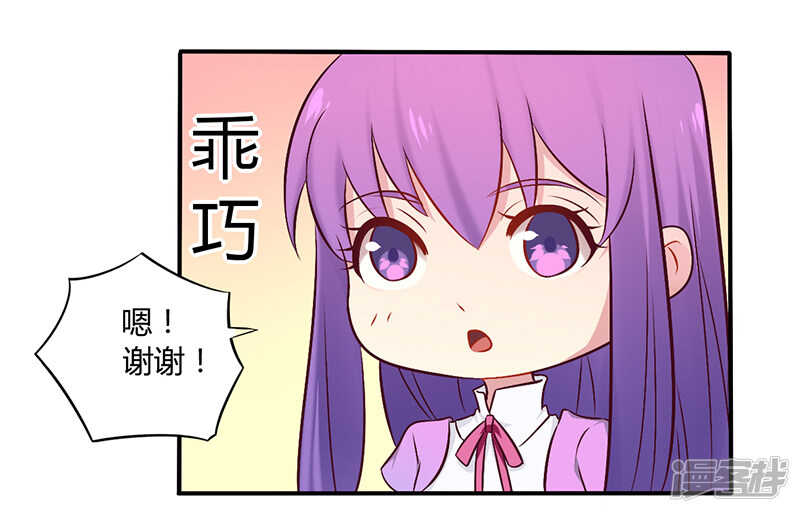 051 你和凌乔有仇？-第51话