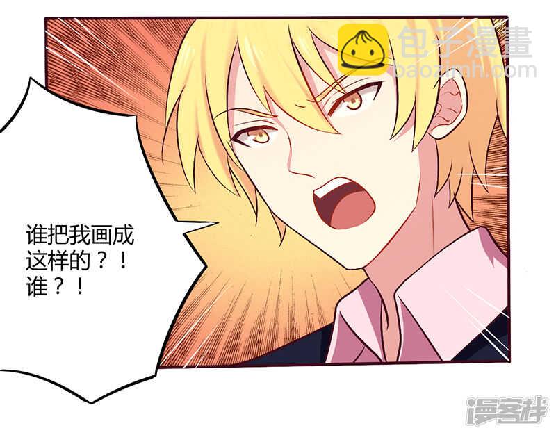 051 你和凌乔有仇？-第51话