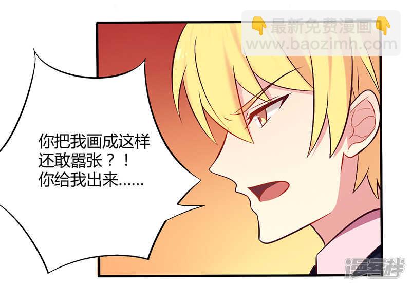 051 你和凌乔有仇？-第51话