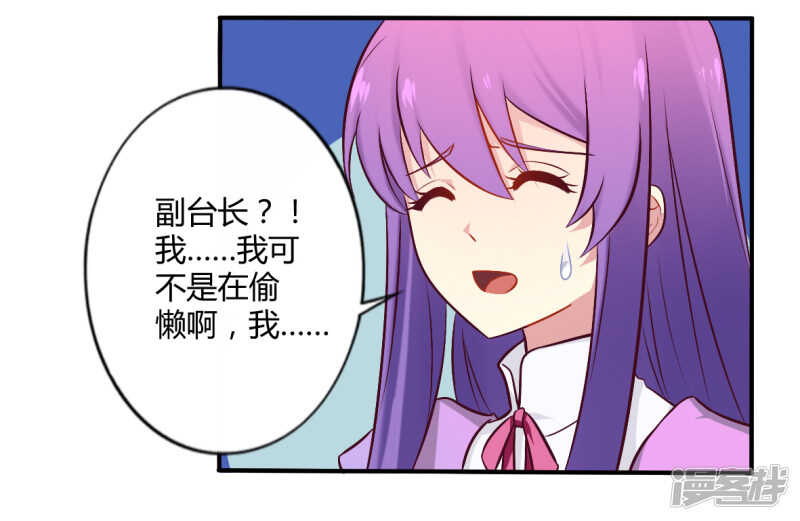051 你和凌乔有仇？-第51话