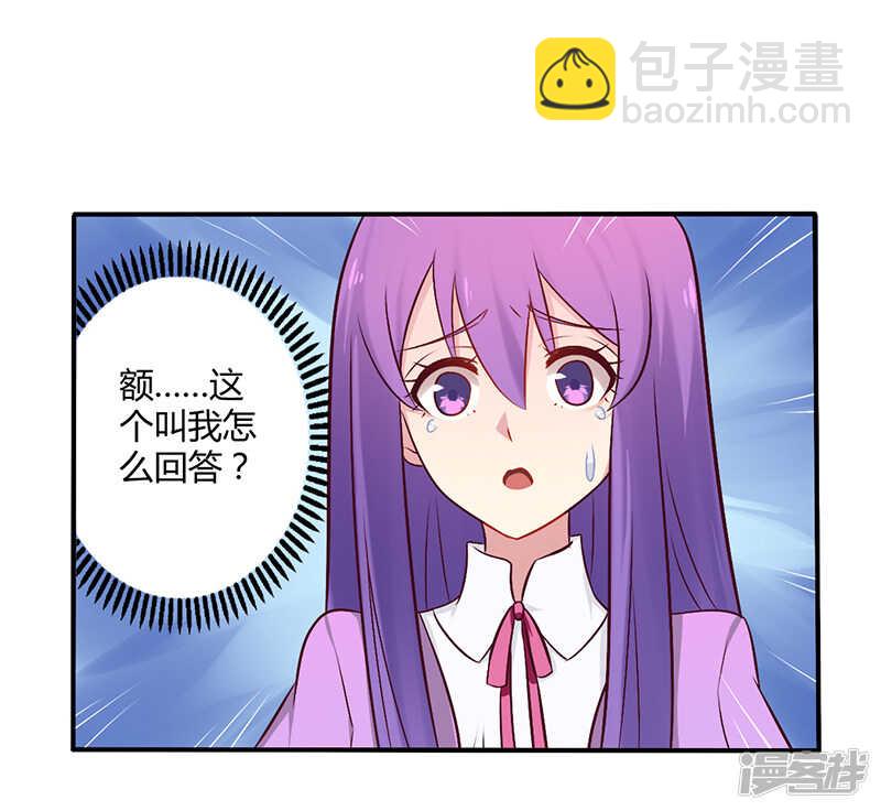 051 你和凌乔有仇？-第51话