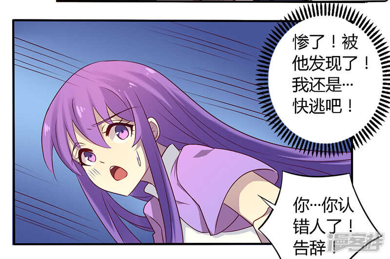 053 阴魂不散-第53话