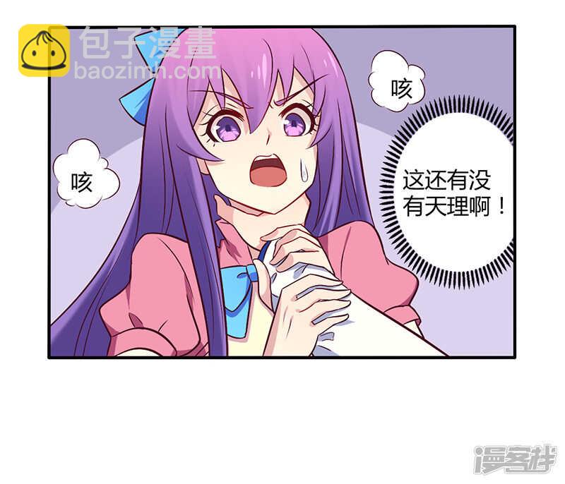057 这女人简直是克星-第57话