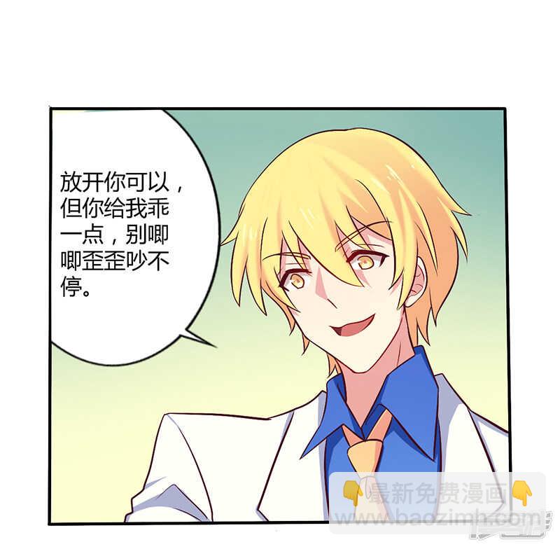 057 这女人简直是克星-第57话