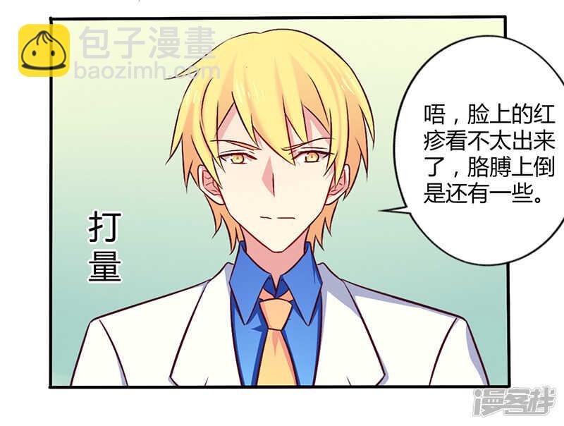 057 这女人简直是克星-第57话