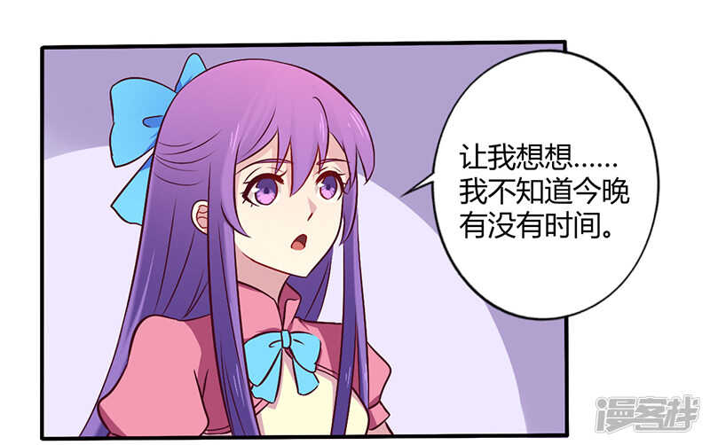 057 这女人简直是克星-第57话