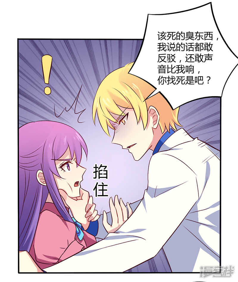 057 这女人简直是克星-第57话