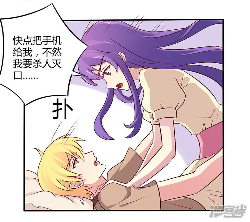 059 我看你是想灭火-第59话