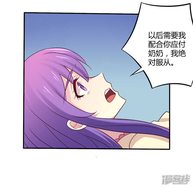 059 我看你是想灭火-第59话