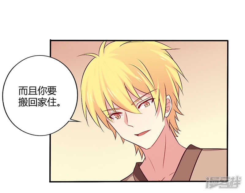 059 我看你是想灭火-第59话