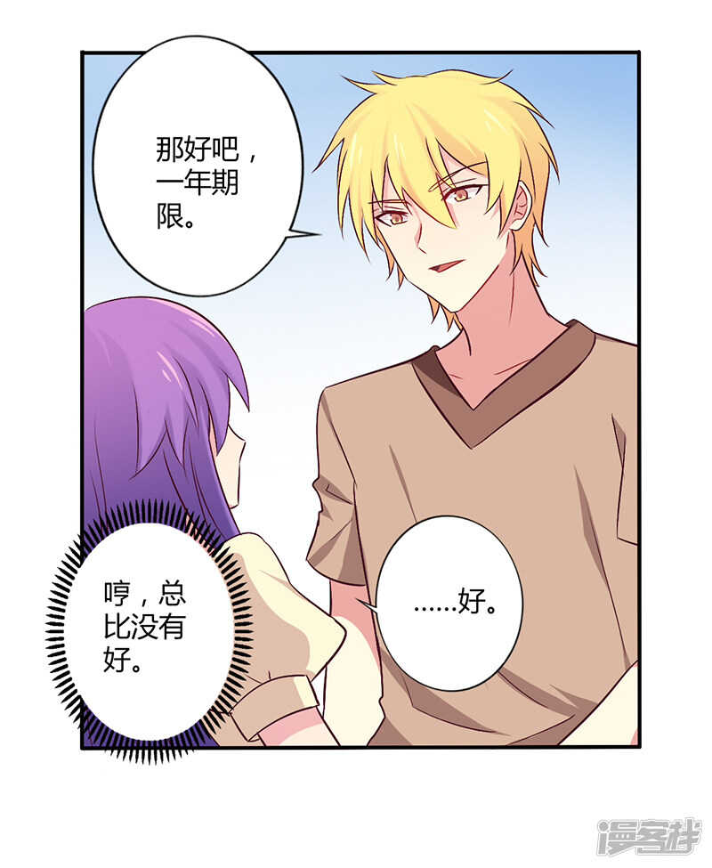 059 我看你是想灭火-第59话