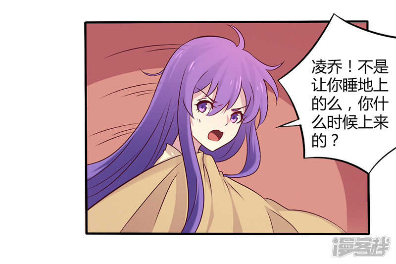 059 我看你是想灭火-第59话