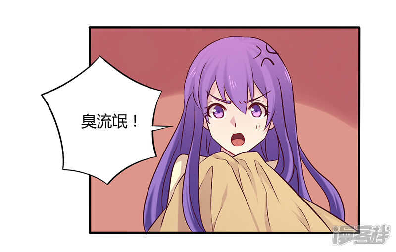 059 我看你是想灭火-第59话