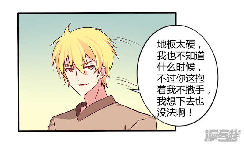 059 我看你是想灭火-第59话