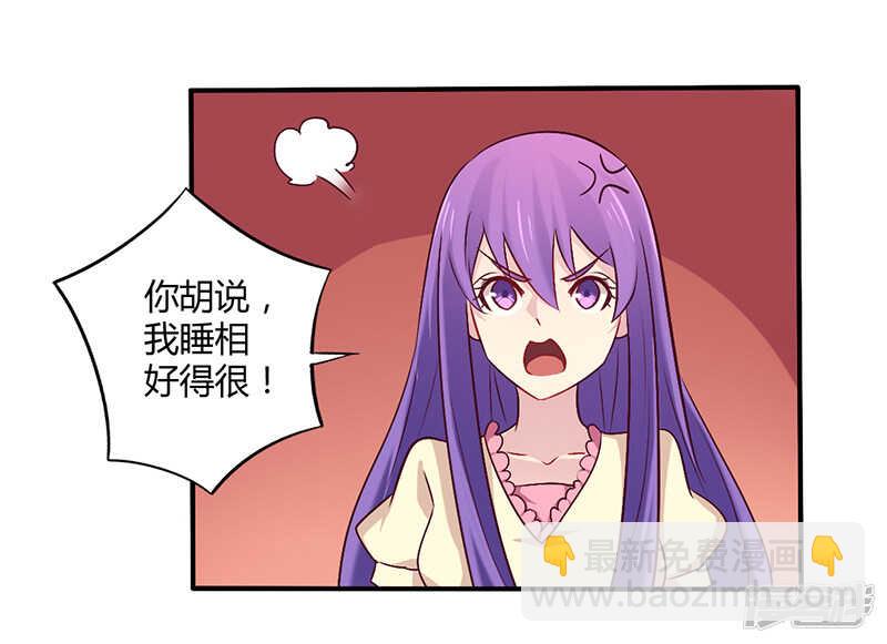 059 我看你是想灭火-第59话