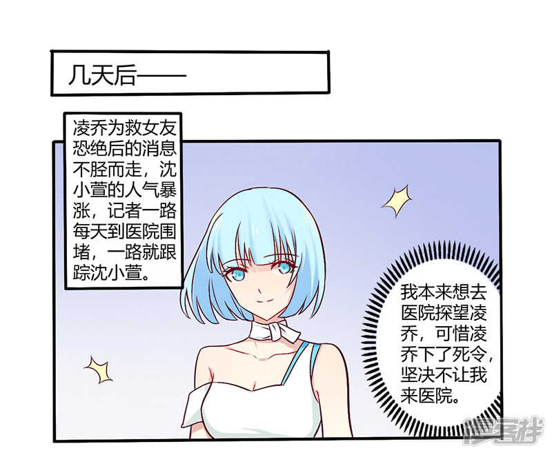 061 叫声老公听听-第61话