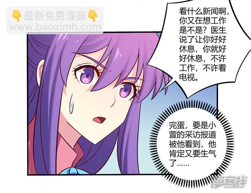 061 叫声老公听听-第61话
