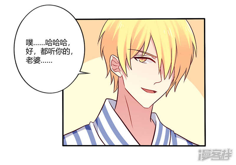 061 叫声老公听听-第61话