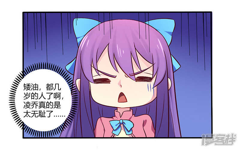 061 叫声老公听听-第61话