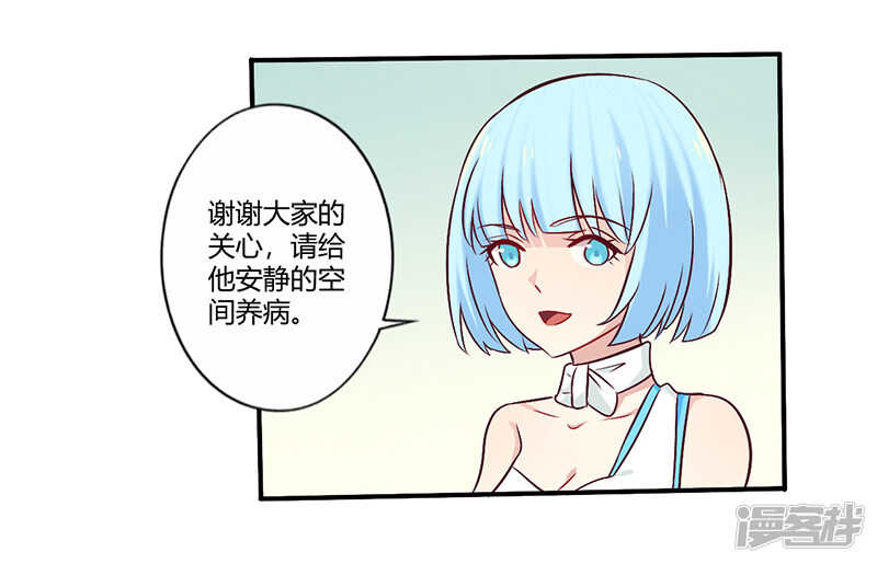 061 叫声老公听听-第61话