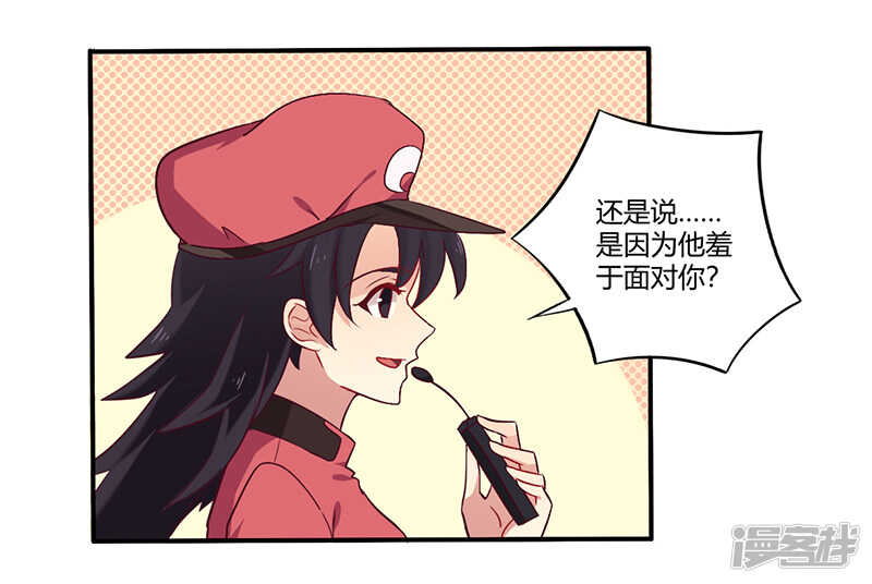 061 叫声老公听听-第61话