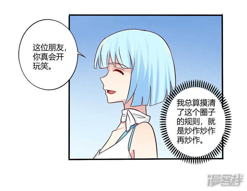 061 叫声老公听听-第61话