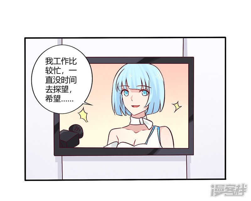 061 叫声老公听听-第61话