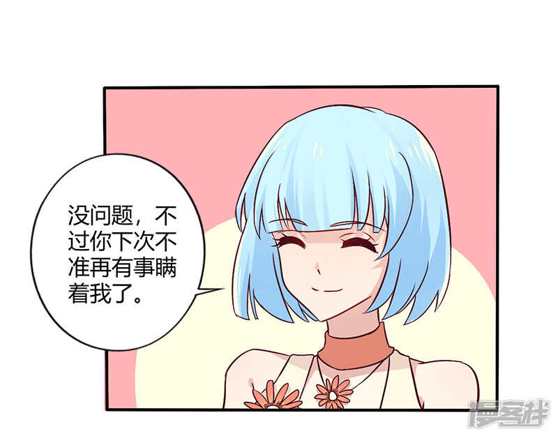 063 我怎么可能会回来！-第63话