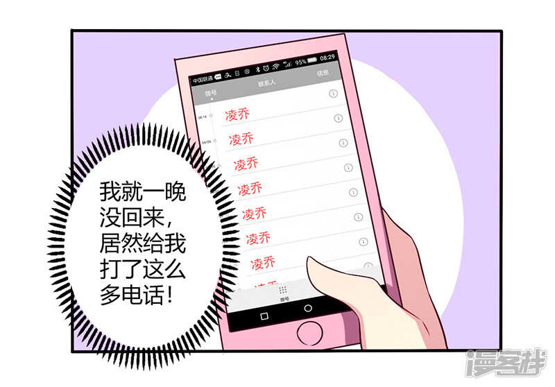 063 我怎么可能会回来！-第63话