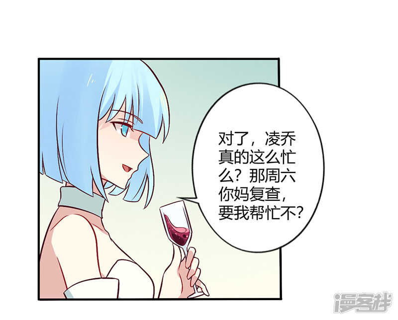 065 闺蜜难防-第65话