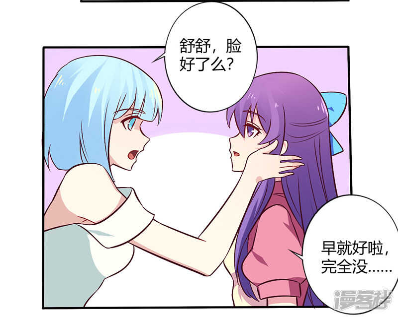 065 闺蜜难防-第65话