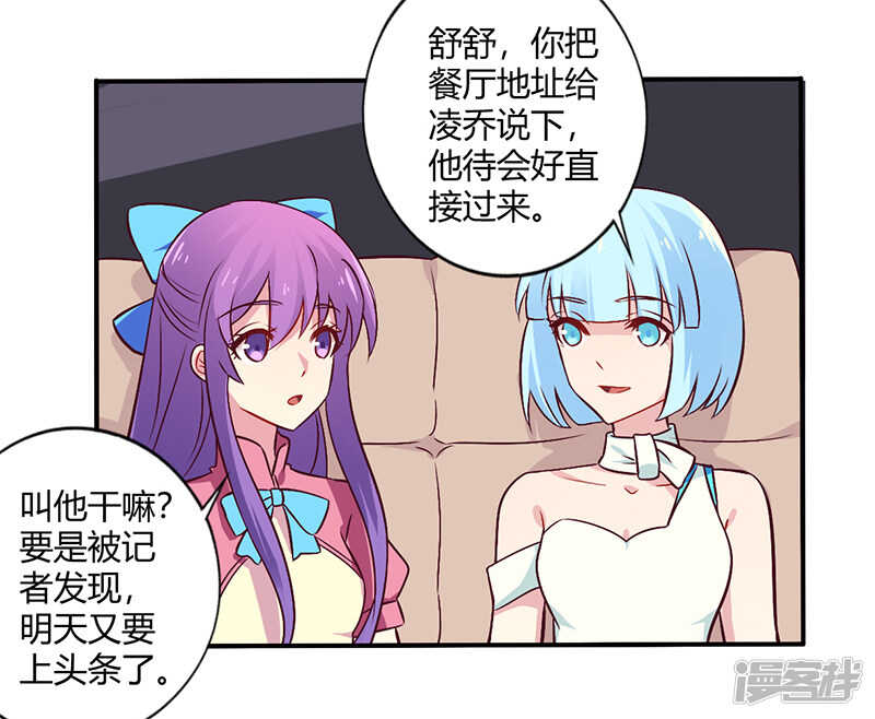 065 闺蜜难防-第65话